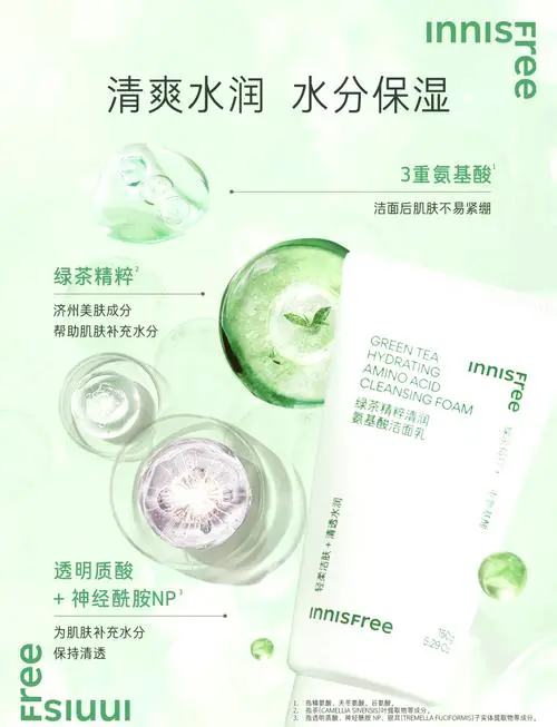 悦诗风吟洗面奶 绿茶怎么用