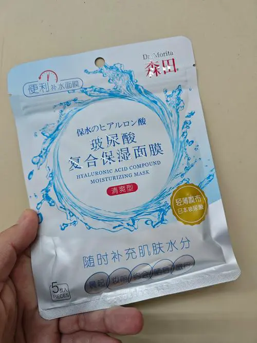 森田玻尿酸面膜补水面膜怎么样