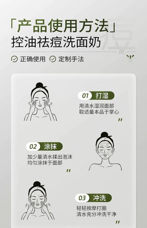 去痘印的洗面奶怎么用