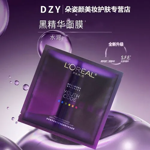 欧莱雅去痘面膜怎么样