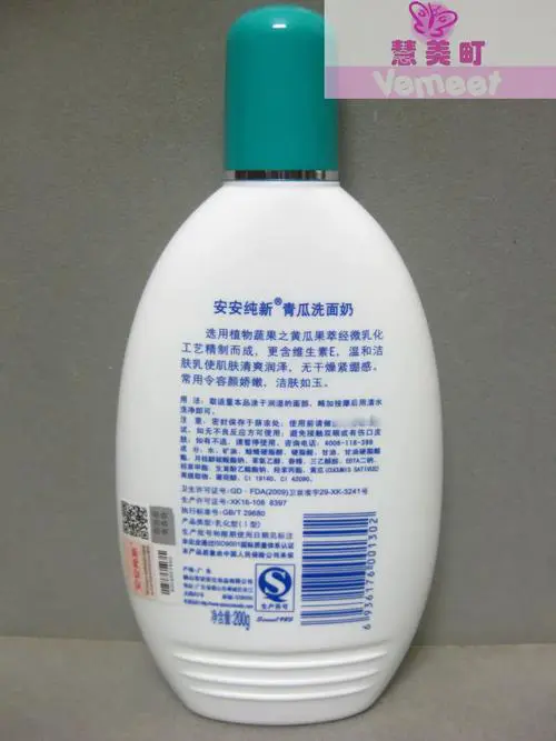 安安美肤洗面奶怎么样