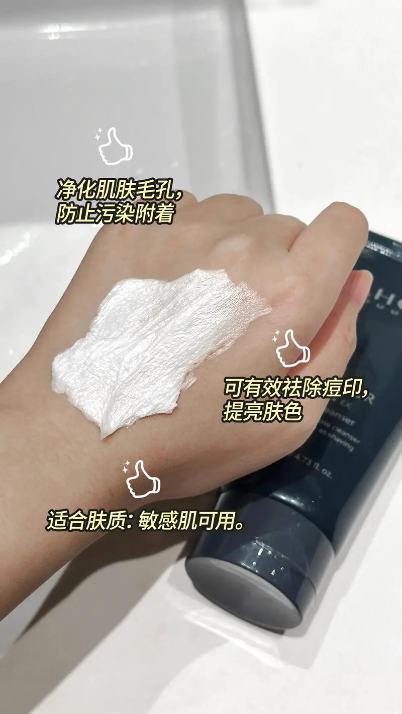 ahc的得洗面奶怎么样