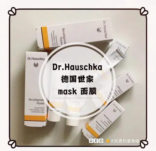 德国世家紧致面膜怎么样