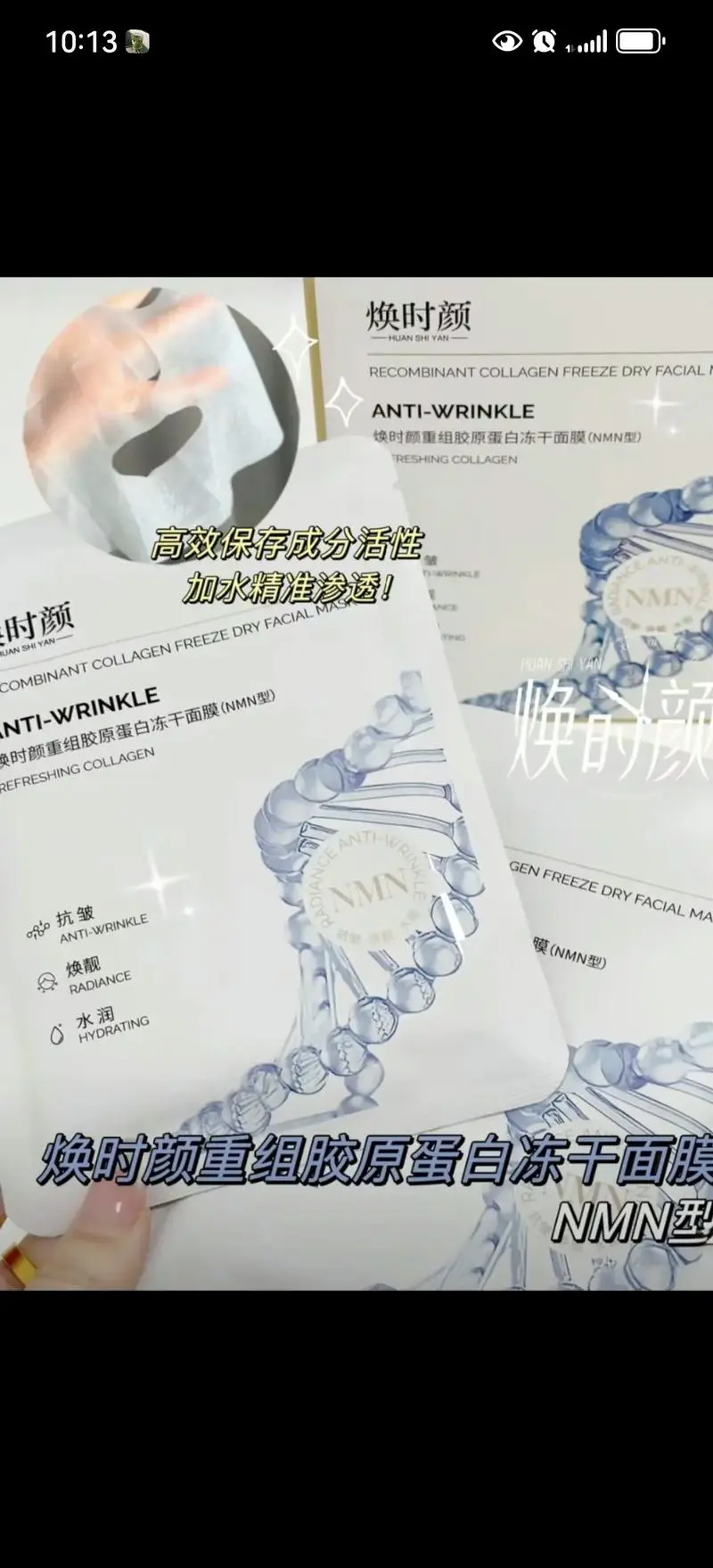 紧致修复面膜怎么样