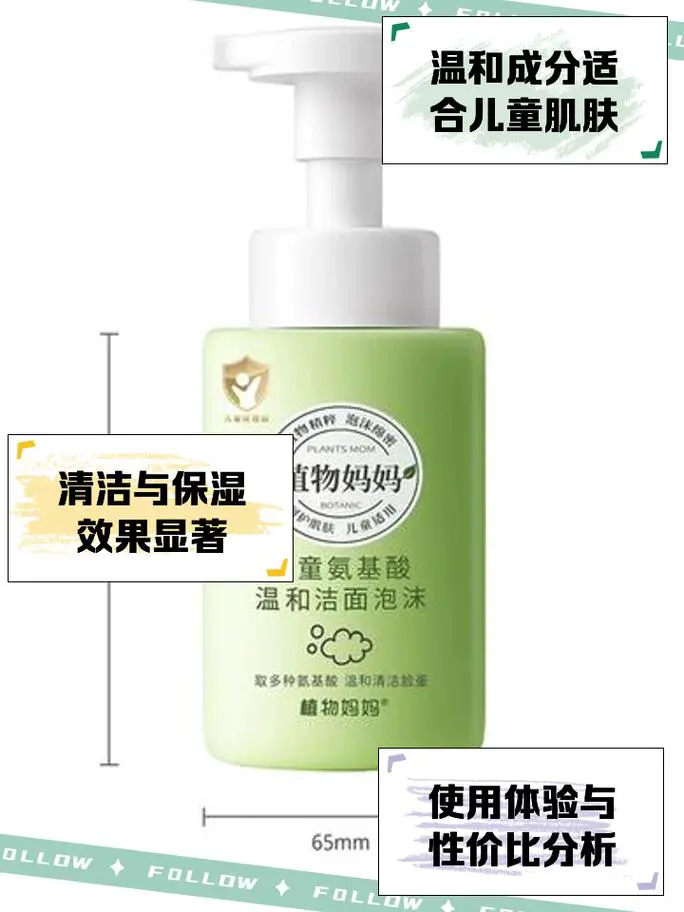 植物的洗面奶怎么样