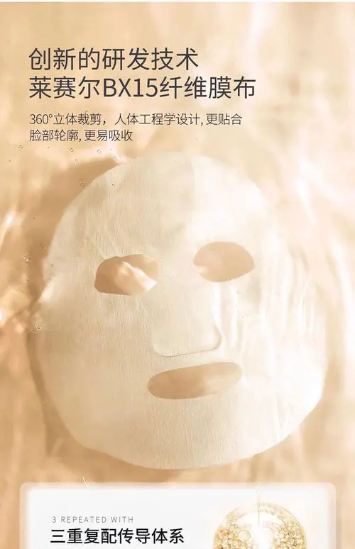 密都面膜怎么样