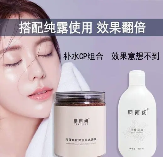 海藻面膜质量怎么样