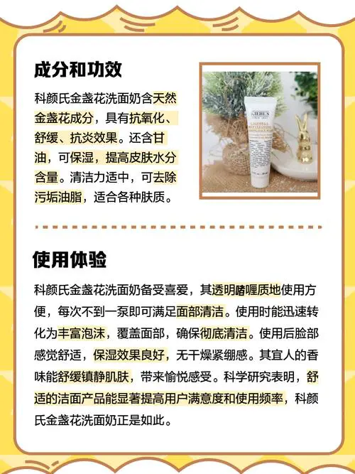 科颜氏洗面奶怎么样