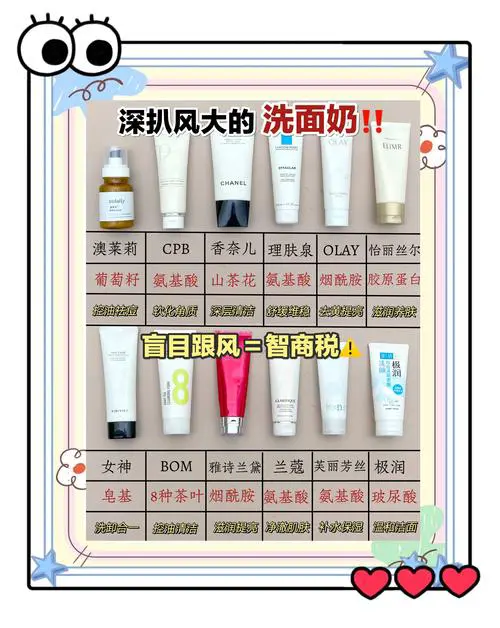 怎么样鉴别洗面奶