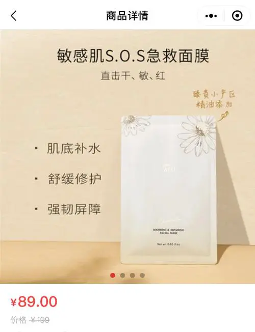 洋甘菊修护面膜怎么样