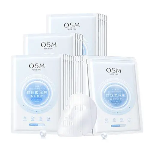 欧诗漫珍珠沁润面膜怎么样