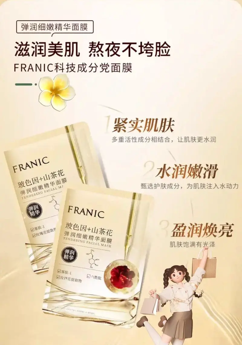 法兰琳卡自然故事面膜怎么样