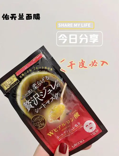 婴儿肌黑面膜怎么样