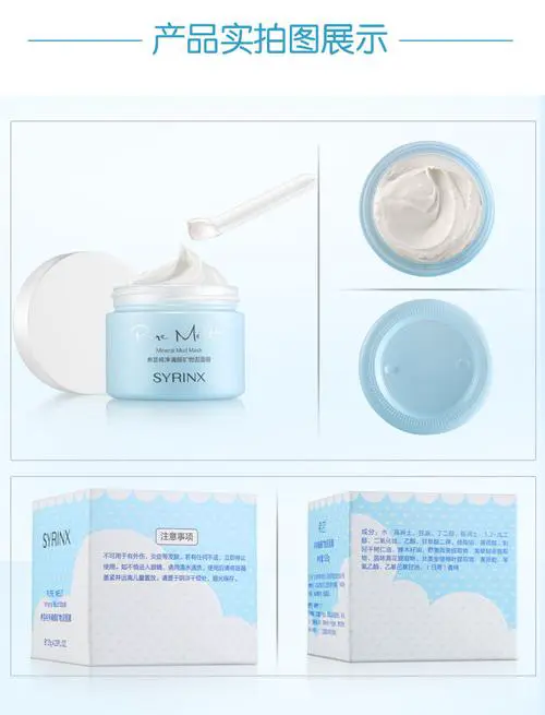 希芸清颜泥面膜怎么样