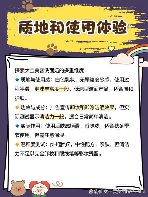 大宝洗面奶怎么清洗不干净脸