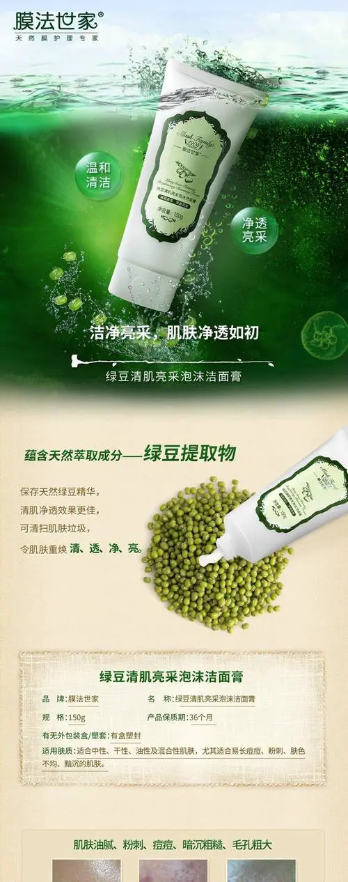 魔法世家洗面奶怎么样