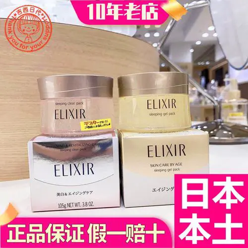 怡丽丝尔美白面膜怎么样