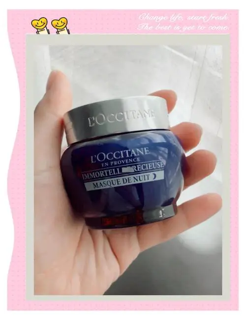 欧舒丹玉颜面膜怎么样