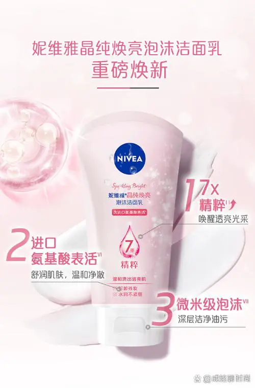 妮维雅的洗面奶怎么样