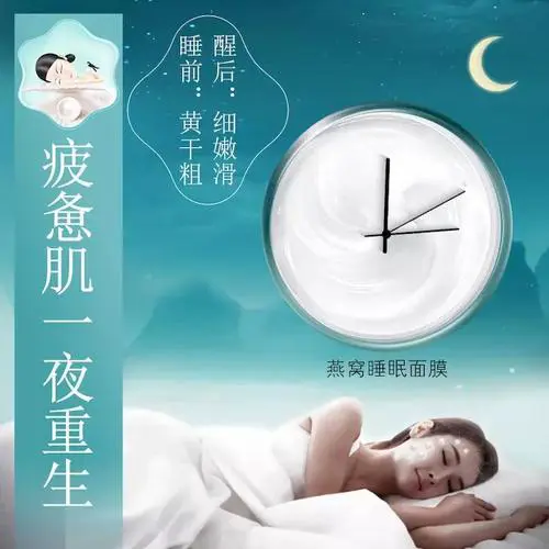 珍珠美人睡眠面膜怎么样
