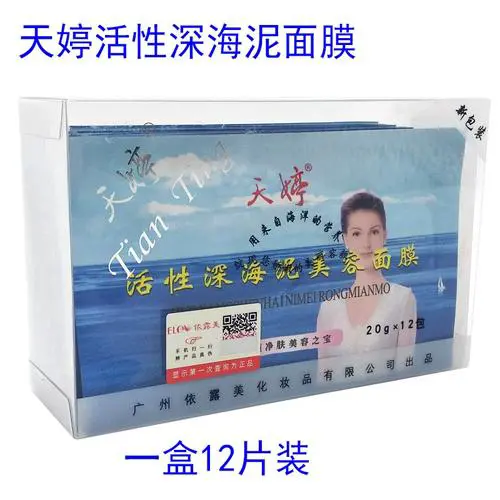 去黑头海洋泥面膜怎么样