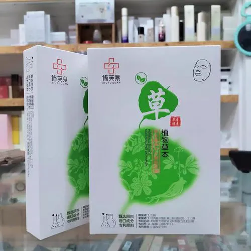 修芙泉补水面膜怎么样