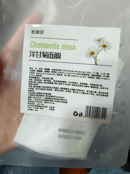 美即面膜洋甘菊舒缓调理面膜怎么样