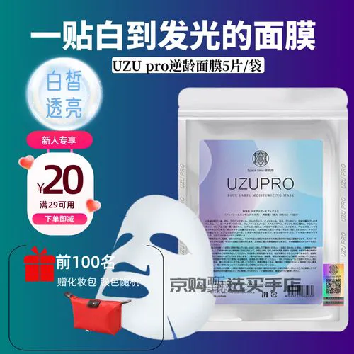 水光收缩毛孔面膜怎么样