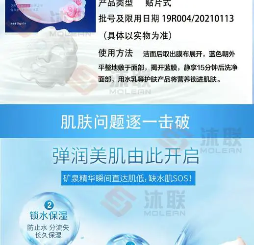 美即丝露玫瑰面膜怎么样