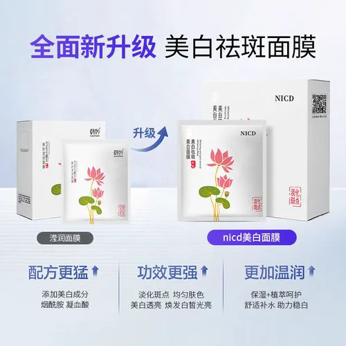 韩妙美白面膜怎么样