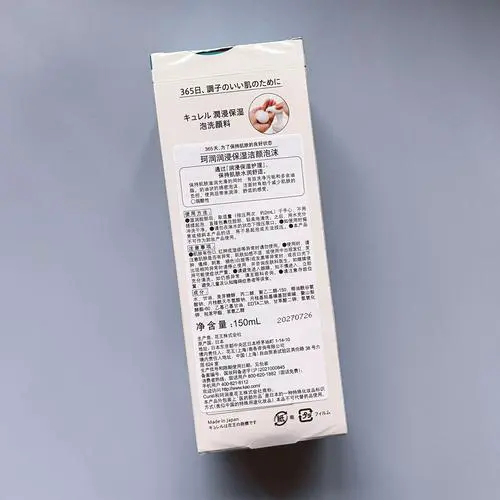 珂润泡沫洗面奶怎么起泡