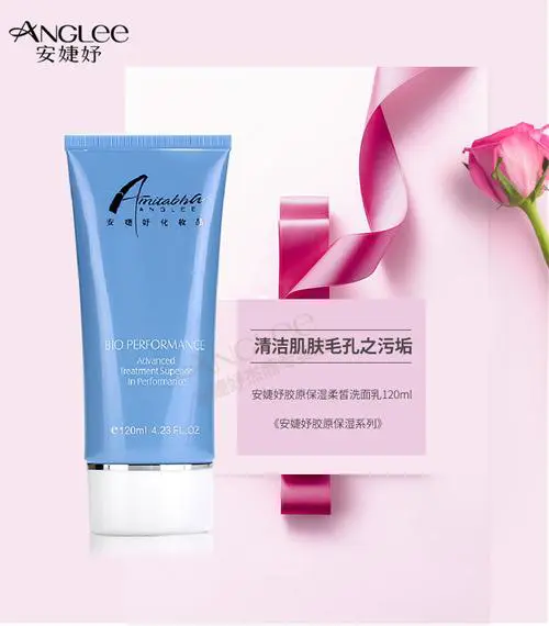 安婕妤洗面奶怎么样