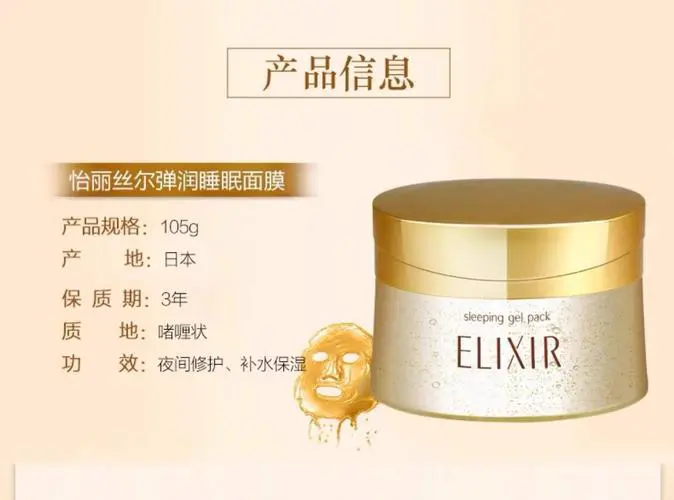 绿色包装的怡丽丝尔睡眠面膜怎么样