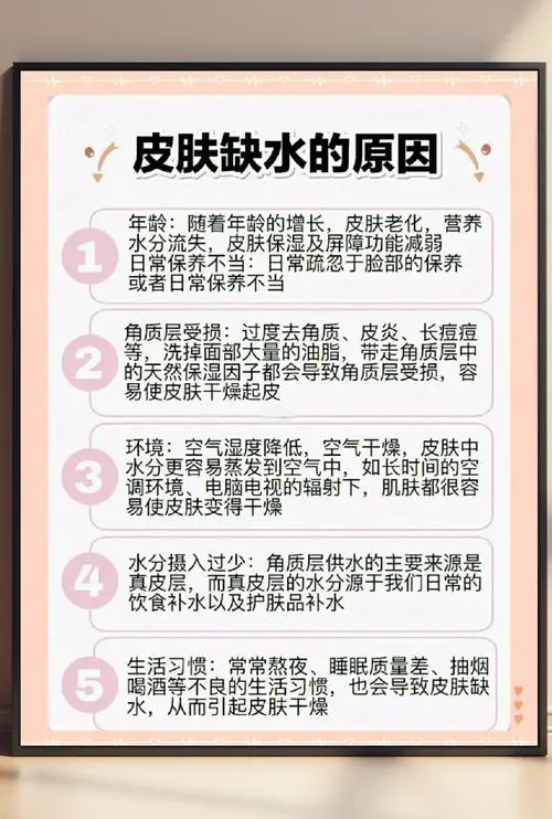 皮肤干燥有什么办法