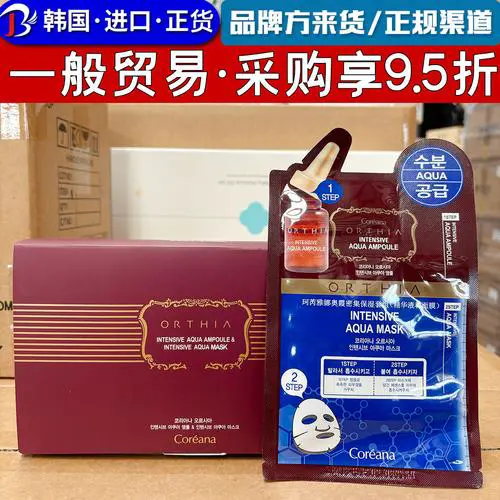 珂芮雅娜花园之迷面膜怎么样