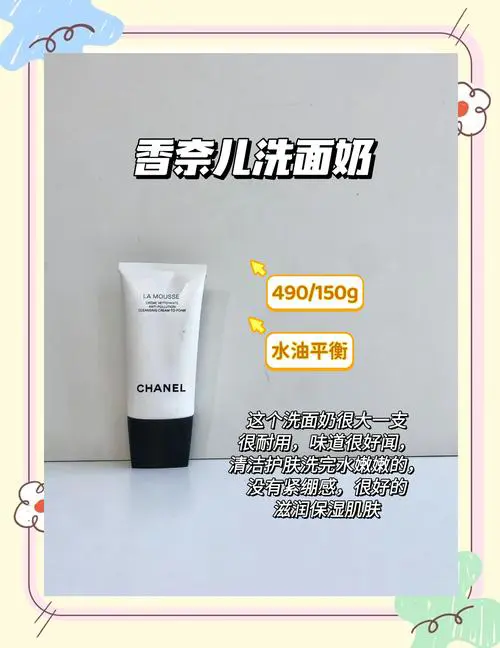 完美洗面奶怎么洗脸