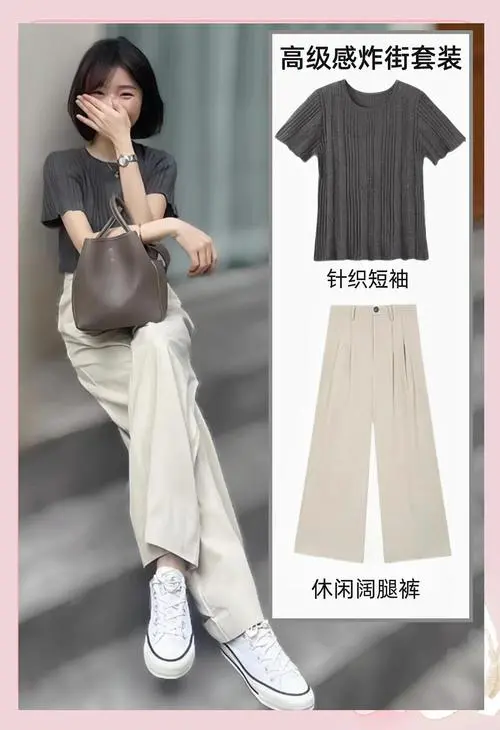 灰白针织衫怎么搭配