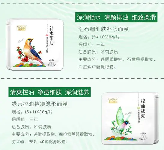 植物小铺面膜怎么样