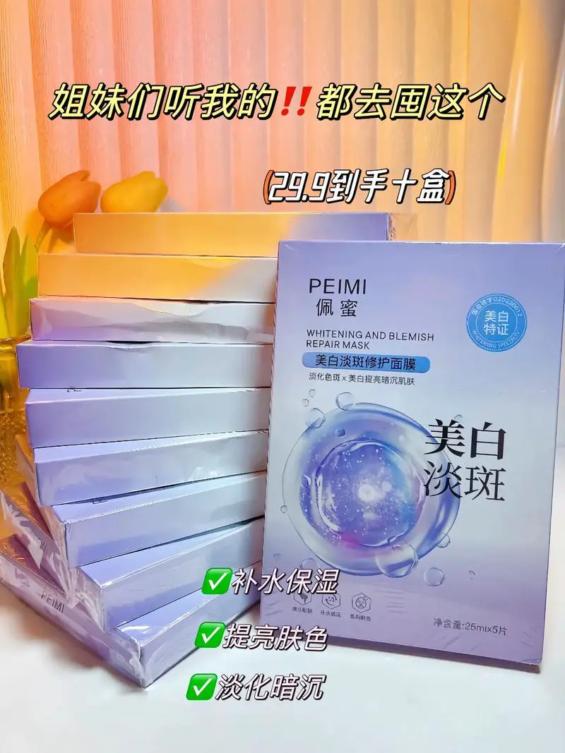 丁家宜美白面膜怎么样