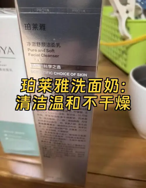 怎么鉴别柏莱雅洗面奶