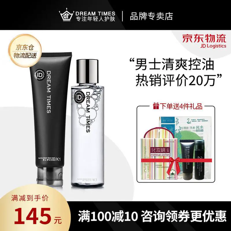 日本dreamtimes男士洗面奶怎么样