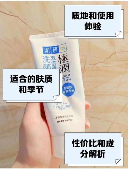 男生用肌研洗面奶怎么样