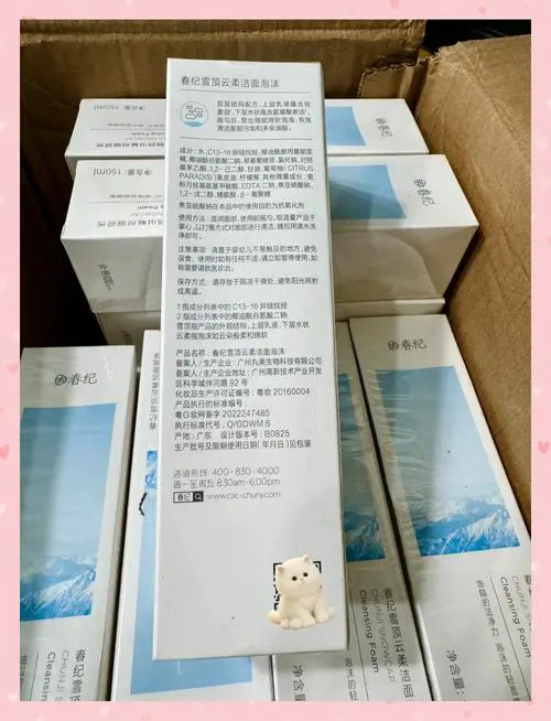 春纪的洗面奶怎么样