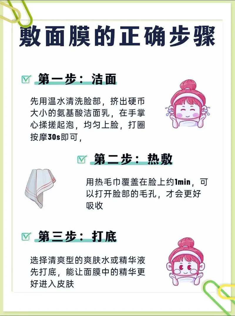 怎么样让可撕面膜干得快