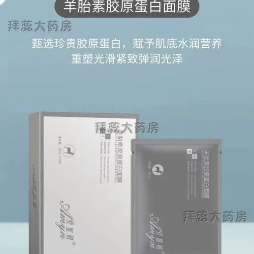 水密妍面膜怎么样