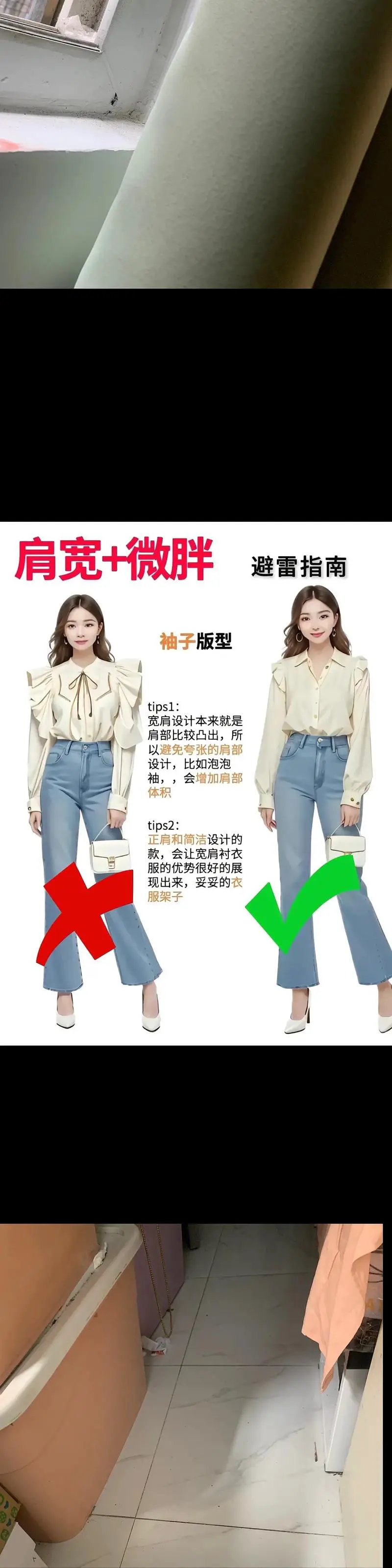 肩宽学生怎么搭配衣服