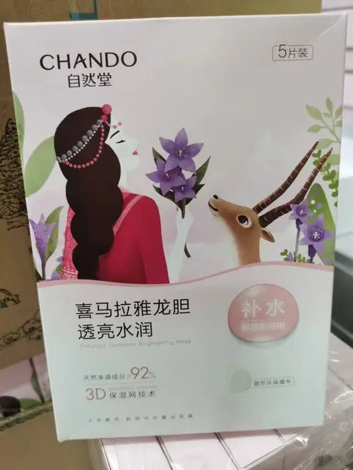 雪域紫草细致面膜怎么样