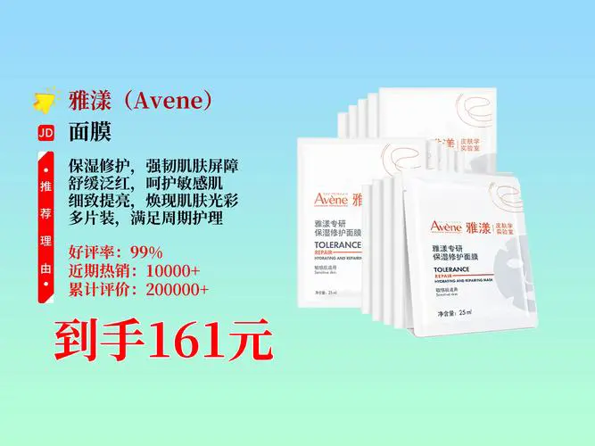 雅漾修复舒缓面膜怎么样