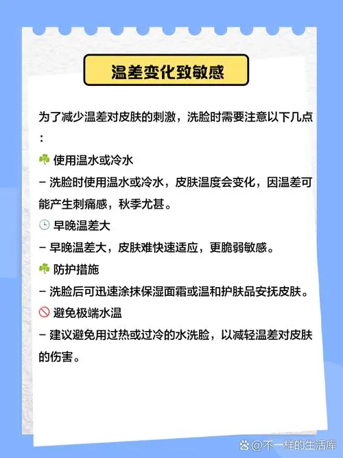 洗面奶洗脸后刺痛怎么办