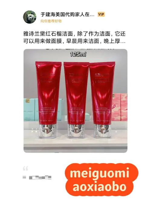 红石榴鲜活润养维他命面膜怎么样